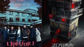 5 Rekomendasi Film Horor Korea, Dijamin Bikin Bulu Kuduk Berdiri