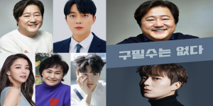 Ini Sinopsis Lengkap Daftar Pemain Drama Korea There is No Goo Pil Soo yang Dibintangi Yoon Doo Joon 