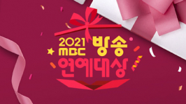 Digelar Hari Ini, Berikut Nominasi dan Link Nonton MBC Entertainment Awards 2021