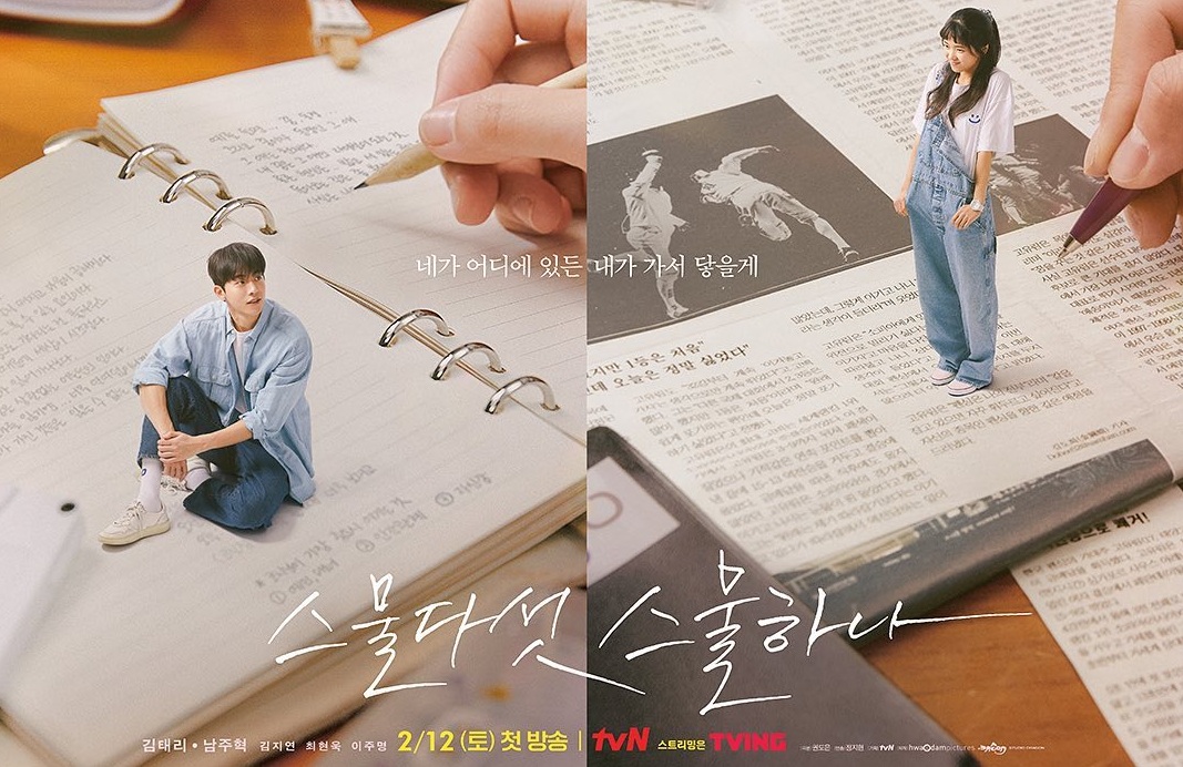 Sinopsis Drama Korea Twenty Five Twenty One , Dibintangi Nam Joo Hyuk dan Kim Tae Ri tayang 12 Februari 2022