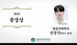 Fakta-Fakta Jungkook BTS Lulus Kuliah dan Dapat Penghargaan President Award