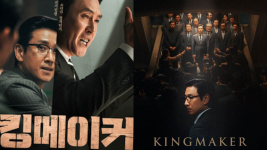 Sinopsis dan Daftar Pemain Film Kingmaker, Siap Tayang di tvN Movies