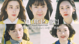 Sinopsis dan Daftar Pemain Drama Korea Green Mothers Club, Tayang 6 April 2022 di Netflix