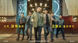 Sinopsis dan Daftar Pemain The Good Detective 2, Drama Korea Terbaru Tayang 30 Juli 2022