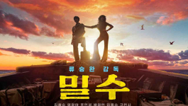 Sinopsis dan Daftar Pemain Smugglers, Film Korea Dibintangi Kim Hye Soo