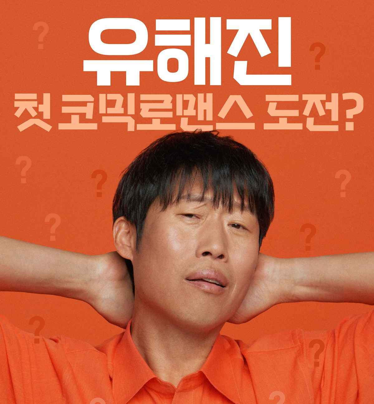 Sinopsis dan Daftar Pemain Honey Sweet, Film Korea Tayang Agustus 2023