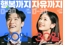 Sinopsis dan Daftar Pemain 30 Days, Kang Ha Neul dan Jung So Min Hampir Cerai